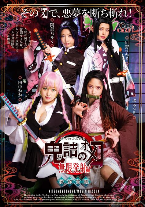 jav demon slayer|CSCT